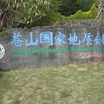 Dali, entre lac et montagnes