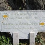 Dali, entre lac et montagnes