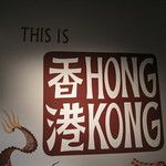 Hong Kong, une autre Chine