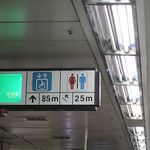 Ils sont loin les toilettes dans le métro de Séoul ?