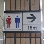 Ils sont loin les toilettes dans le métro de Séoul ?