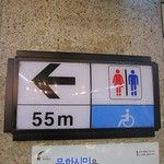 Ils sont loin les toilettes dans le métro de Séoul ?