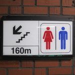 Ils sont loin les toilettes dans le métro de Séoul ?