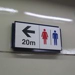 Ils sont loin les toilettes dans le métro de Séoul ?