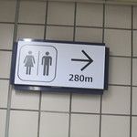Ils sont loin les toilettes dans le métro de Séoul ?