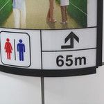 Ils sont loin les toilettes dans le métro de Séoul ?