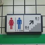 Ils sont loin les toilettes dans le métro de Séoul ?