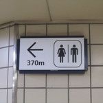 Ils sont loin les toilettes dans le métro de Séoul ?