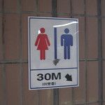 Ils sont loin les toilettes dans le métro de Séoul ?