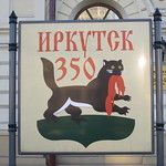 Transsibérien - Irkoutsk