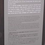 La DMZ entre les deux Corée