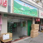 La vieille ville chinoise de Shanghai