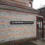 Le ghetto juif de Shanghai