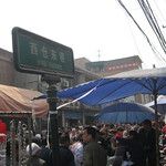 Le marché aux oiseaux de Xi’an