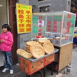 Le quartier hui à Xi’an