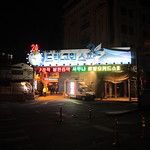 Le Dragon Hill Spa, jusqu'à 15h de repos!