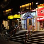 Le Traktirr Pushkin, un restaurant russe