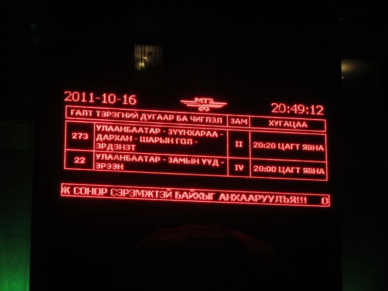 Transsibérien - Frontières - Mon annif