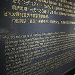 Les musées de Shanghai et l'expo sur les 25 ans de Pixar