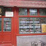 Liulichang, la rue des antiquaires