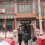 Liulichang, la rue des antiquaires