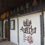 Macao, la Chine portugaise