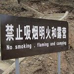 Petite balade sur la Grande Muraille