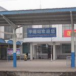 Pingyao, capitale financière de la Chine