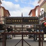 Shangri-la, aux portes du Tibet !