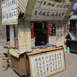 Xi’an, la capitale du Shaanxi