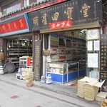 Xi’an, la capitale du Shaanxi